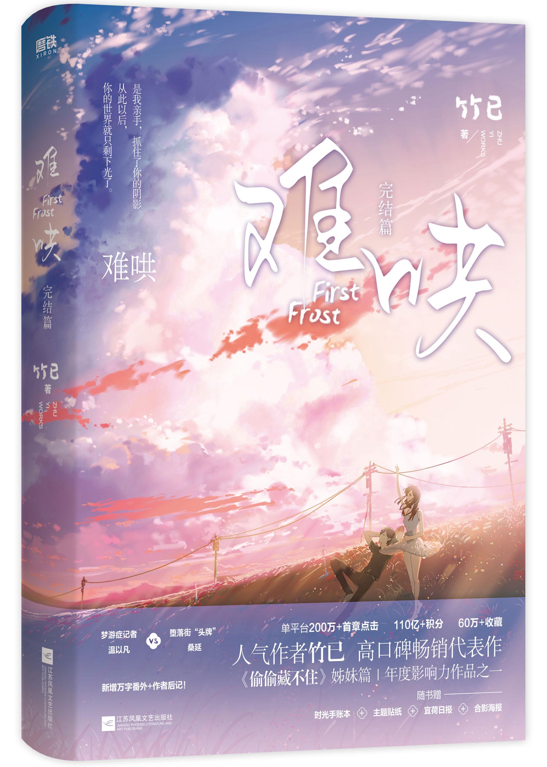 军婚如火